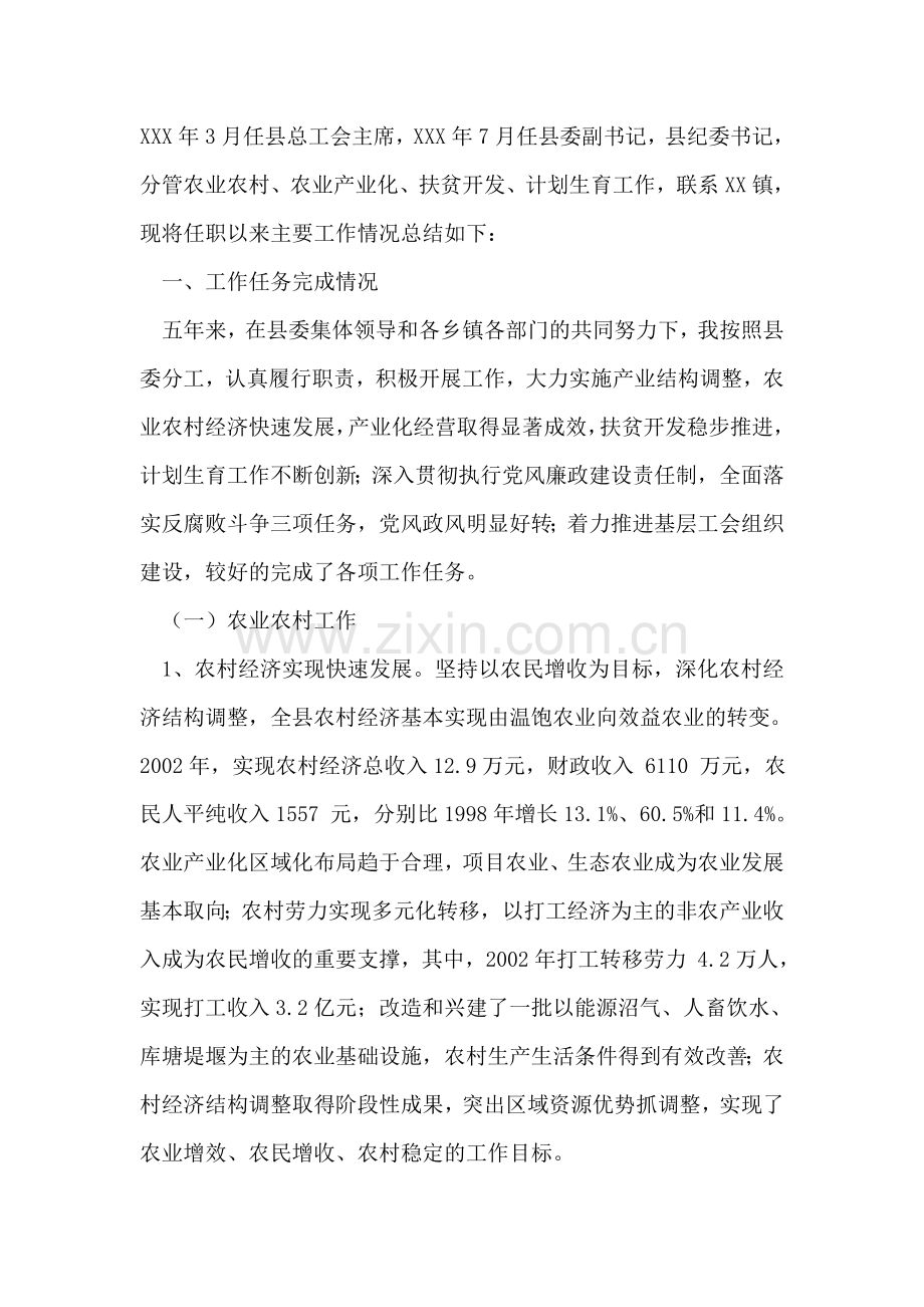 运政稽查大队教导员2007年工作述职报告.doc_第2页