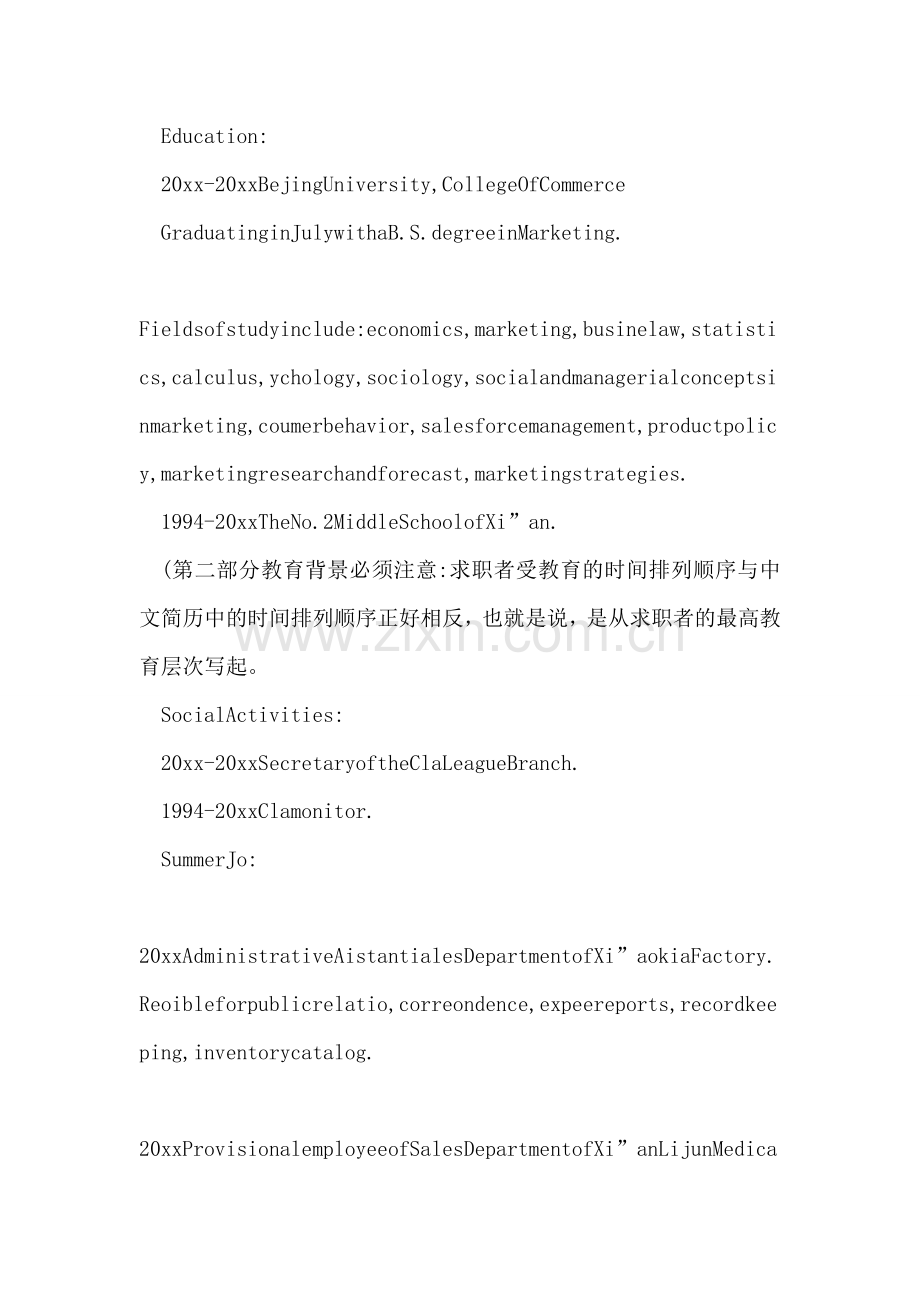 英文简历范文.doc_第2页