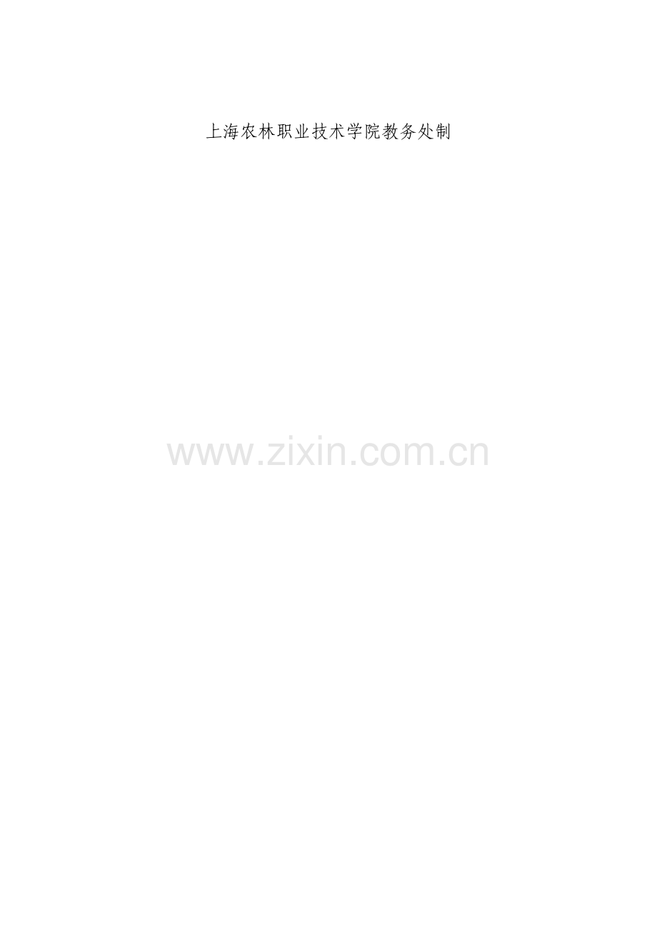农业信息技术总结-王兴旺.doc_第2页