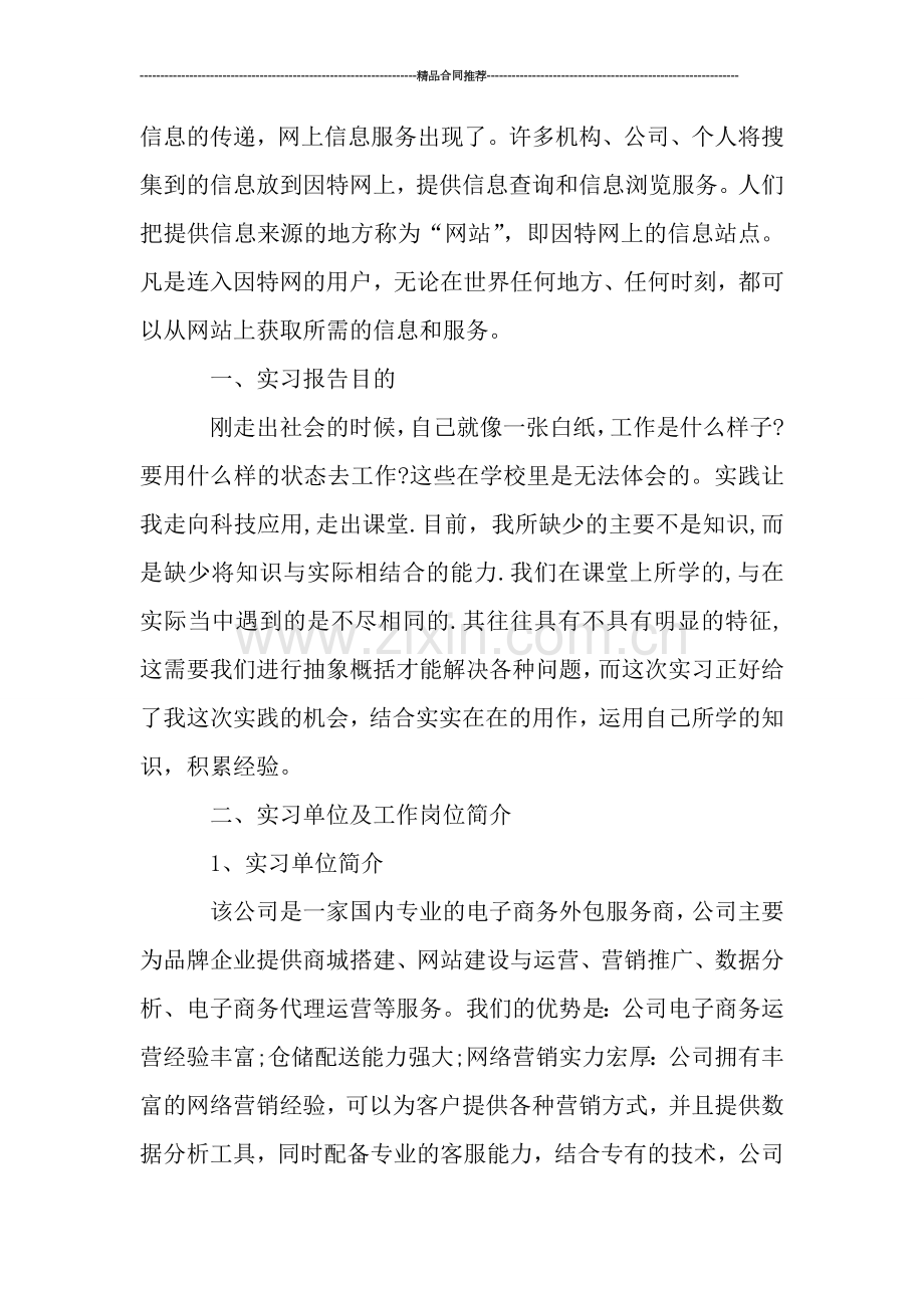 美工2019年年终个人总结3000字.doc_第2页