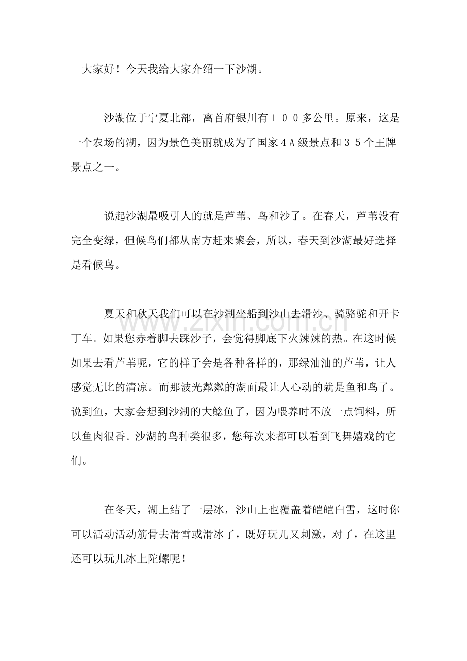 职业学校90后学生军训总结范文.doc_第2页