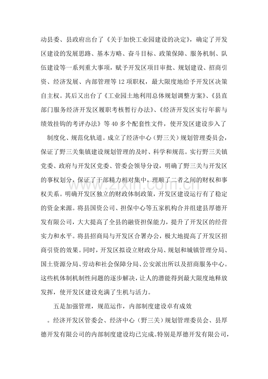 边防安保个人述职报告.doc_第2页