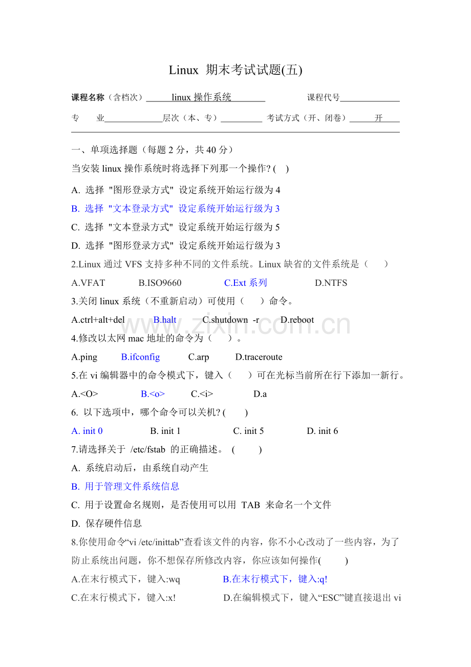 Linux-期末考试试题(五).doc_第1页