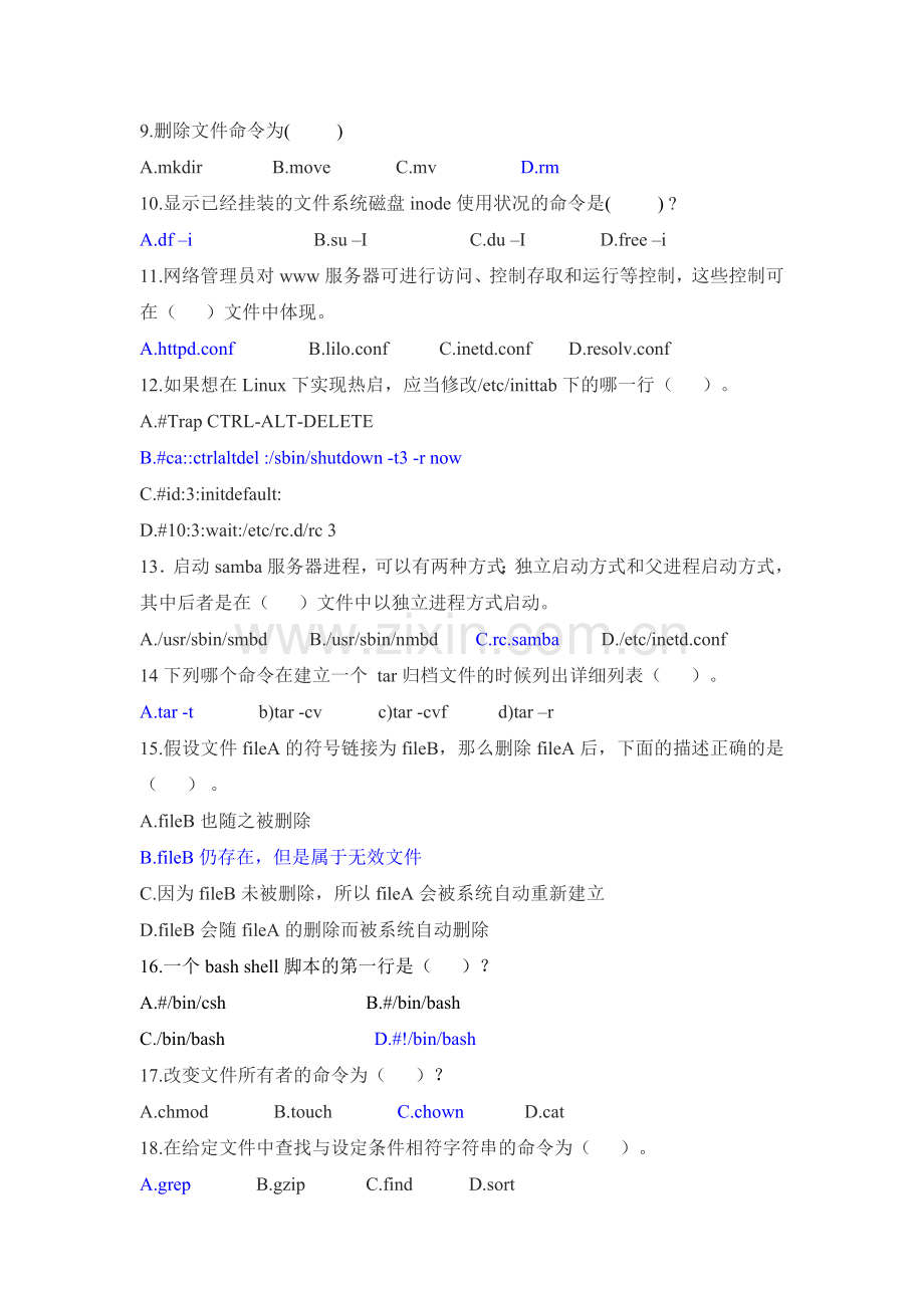 Linux-期末考试试题(五).doc_第2页
