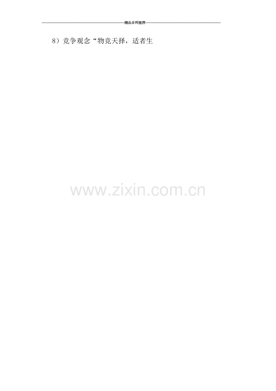 财务主管年终工作总结.doc_第2页
