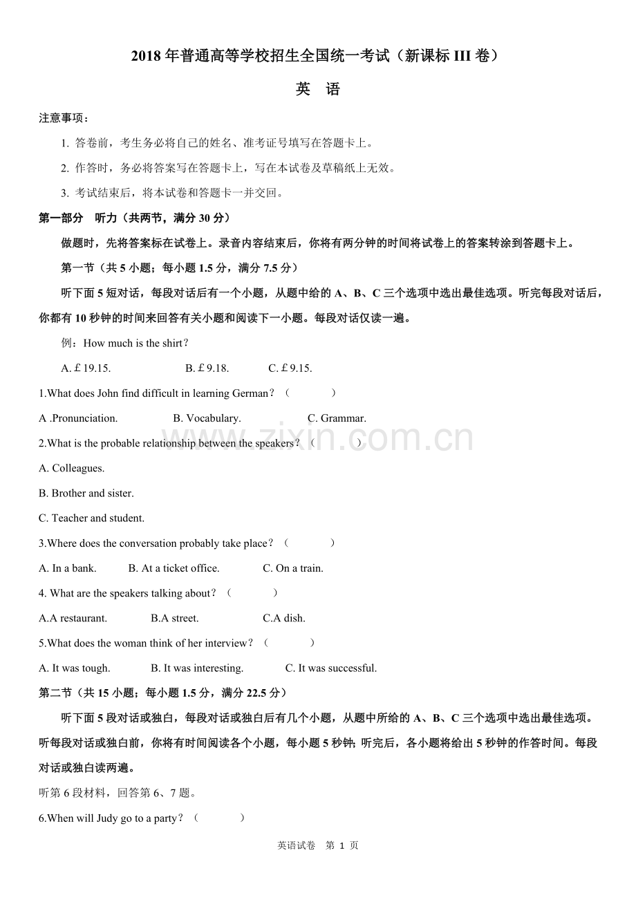 2018年高考真题英语全国卷3(含答案).doc_第1页