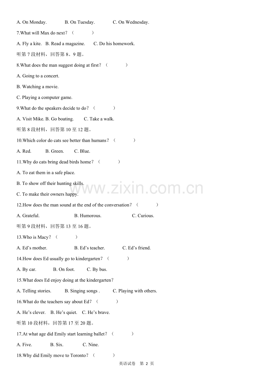 2018年高考真题英语全国卷3(含答案).doc_第2页