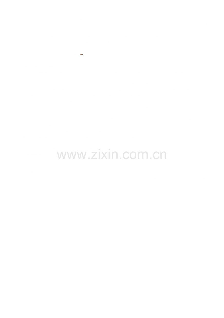 工程款支付申请表范本.doc_第2页