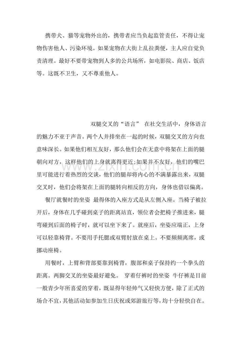 请人看演出一定要“预约”.doc_第2页
