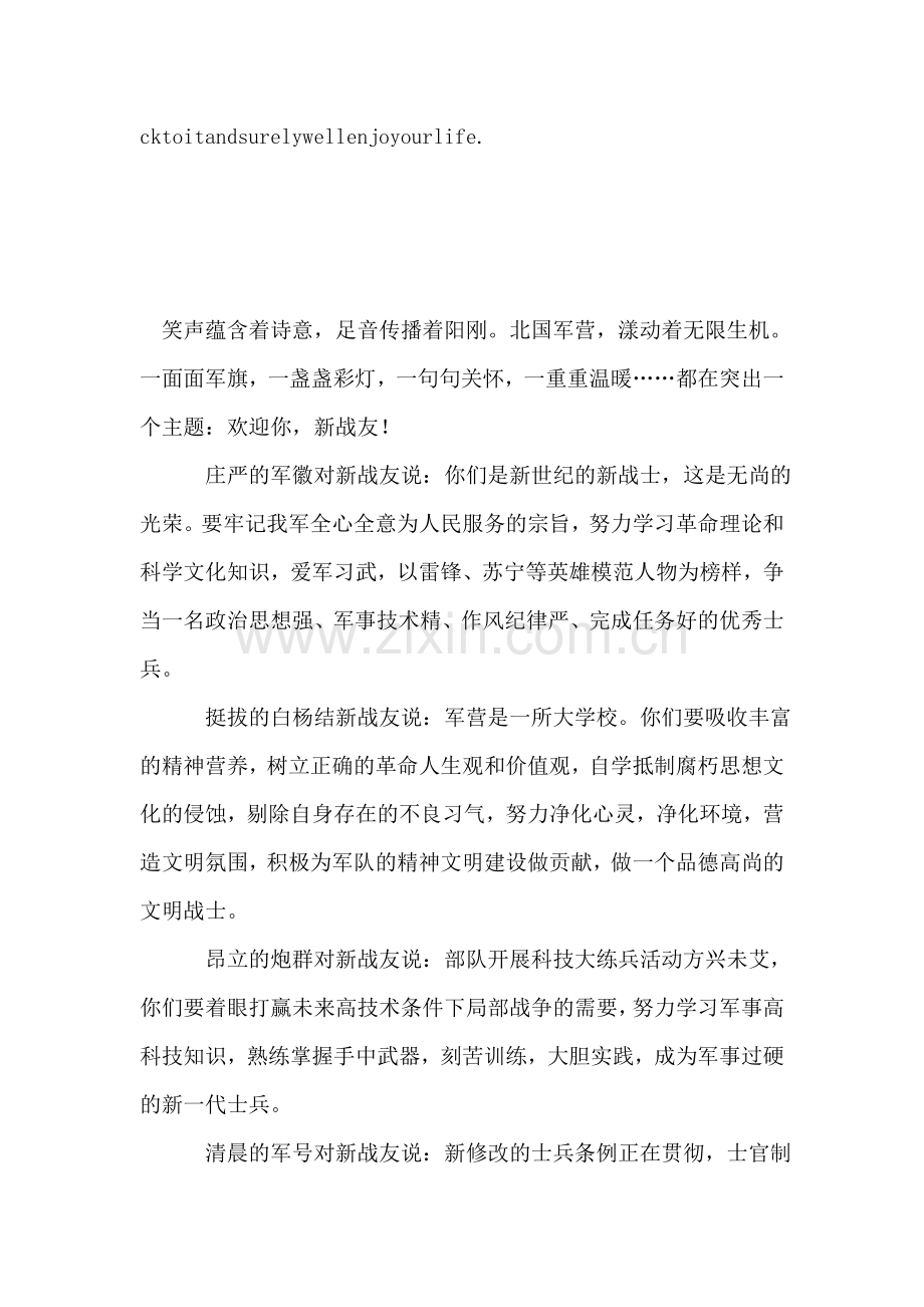 英文演讲稿.doc_第2页
