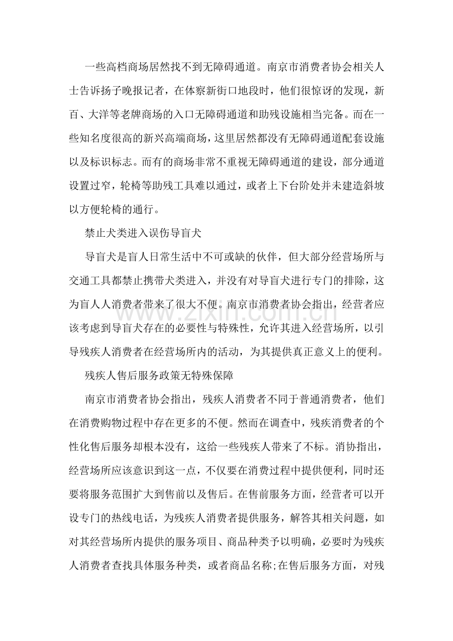 股民调查报告：7成股民只赚50%以下.doc_第2页