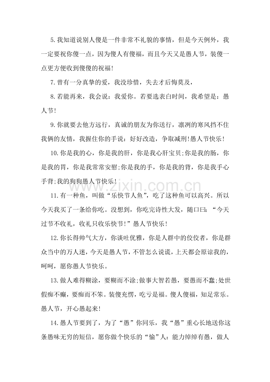 还不快接电话.doc_第2页