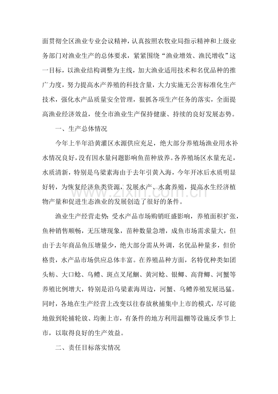 调换工作申请书.doc_第2页