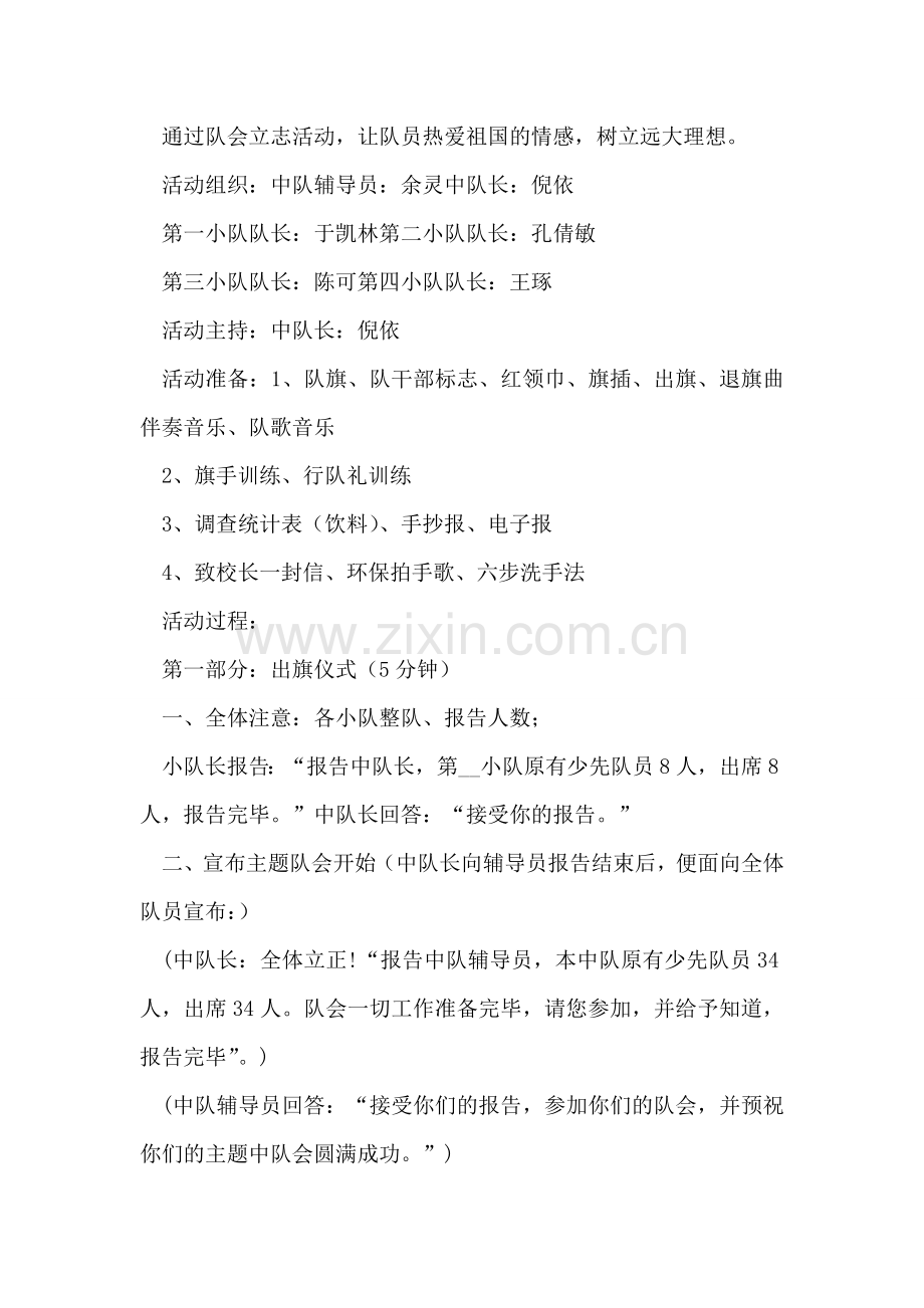 运动会演讲稿范文[范文五].doc_第2页