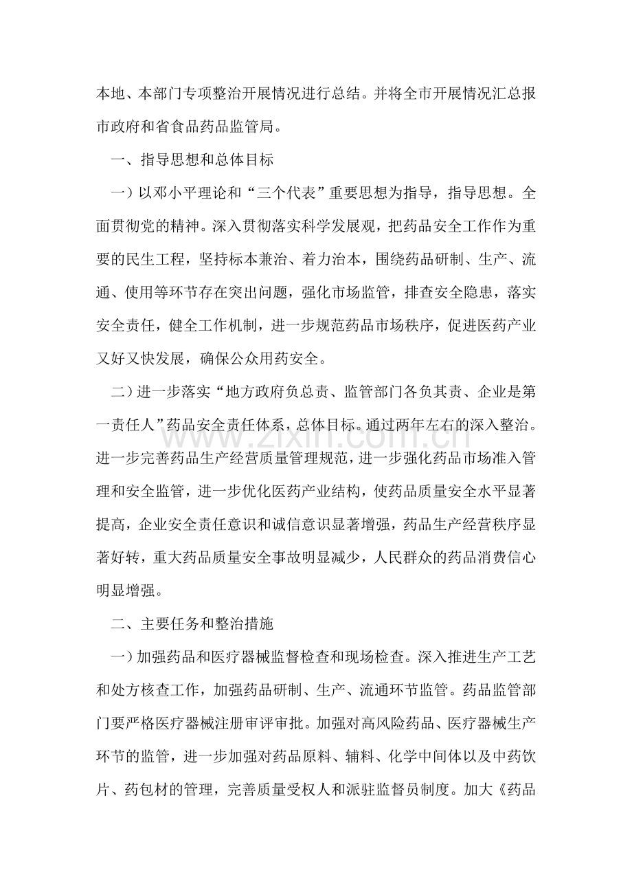 葱花荷包蛋幼儿教案.doc_第2页