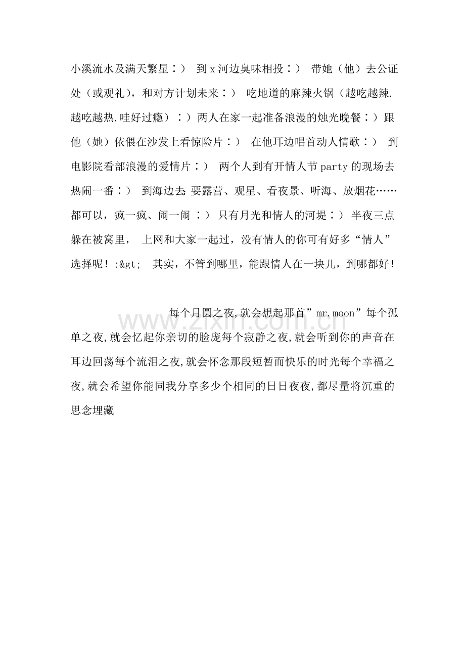 玫瑰的魅力.doc_第2页