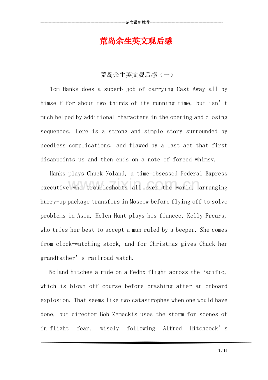荒岛余生英文观后感.doc_第1页