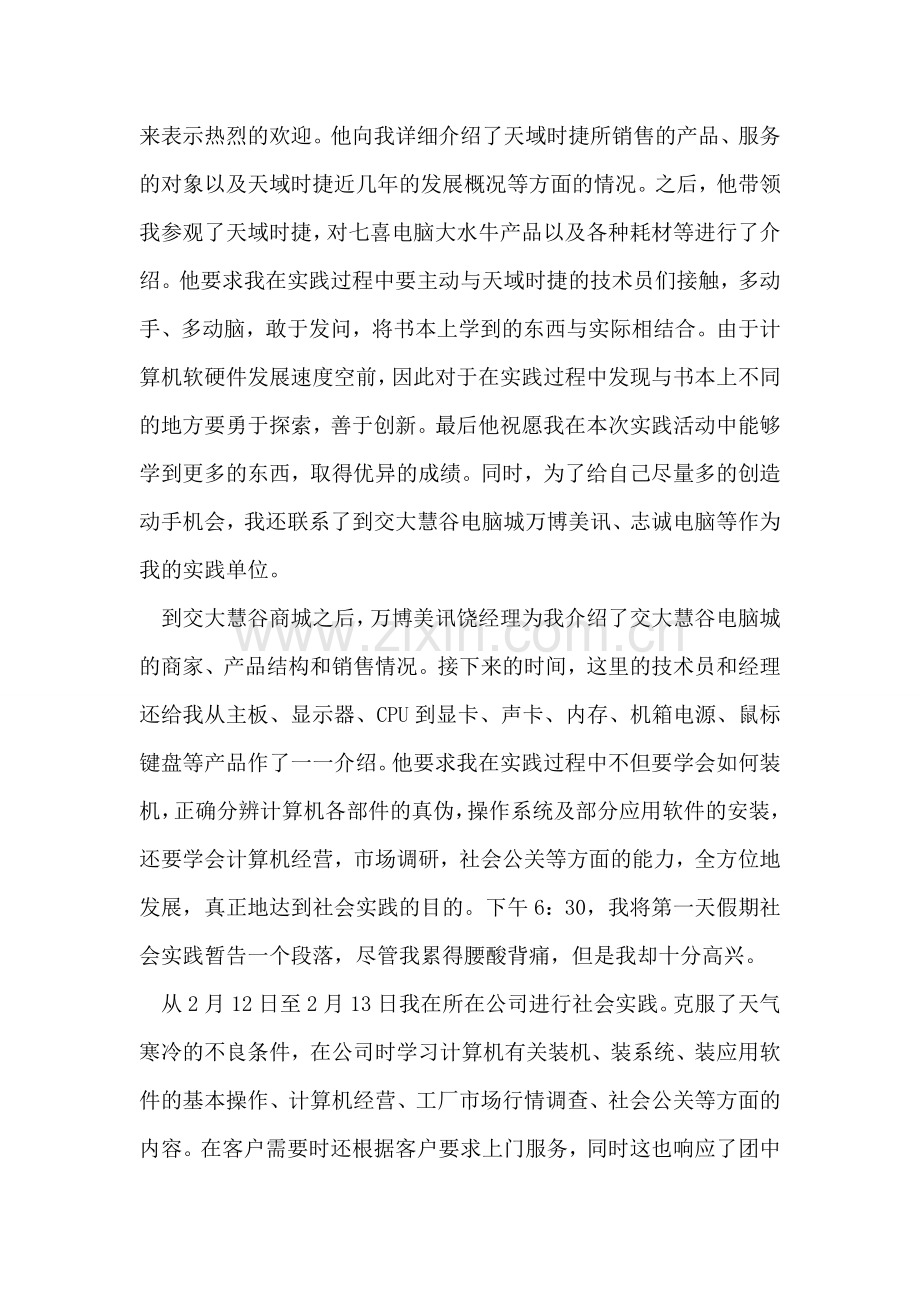 证明书(7).doc_第2页
