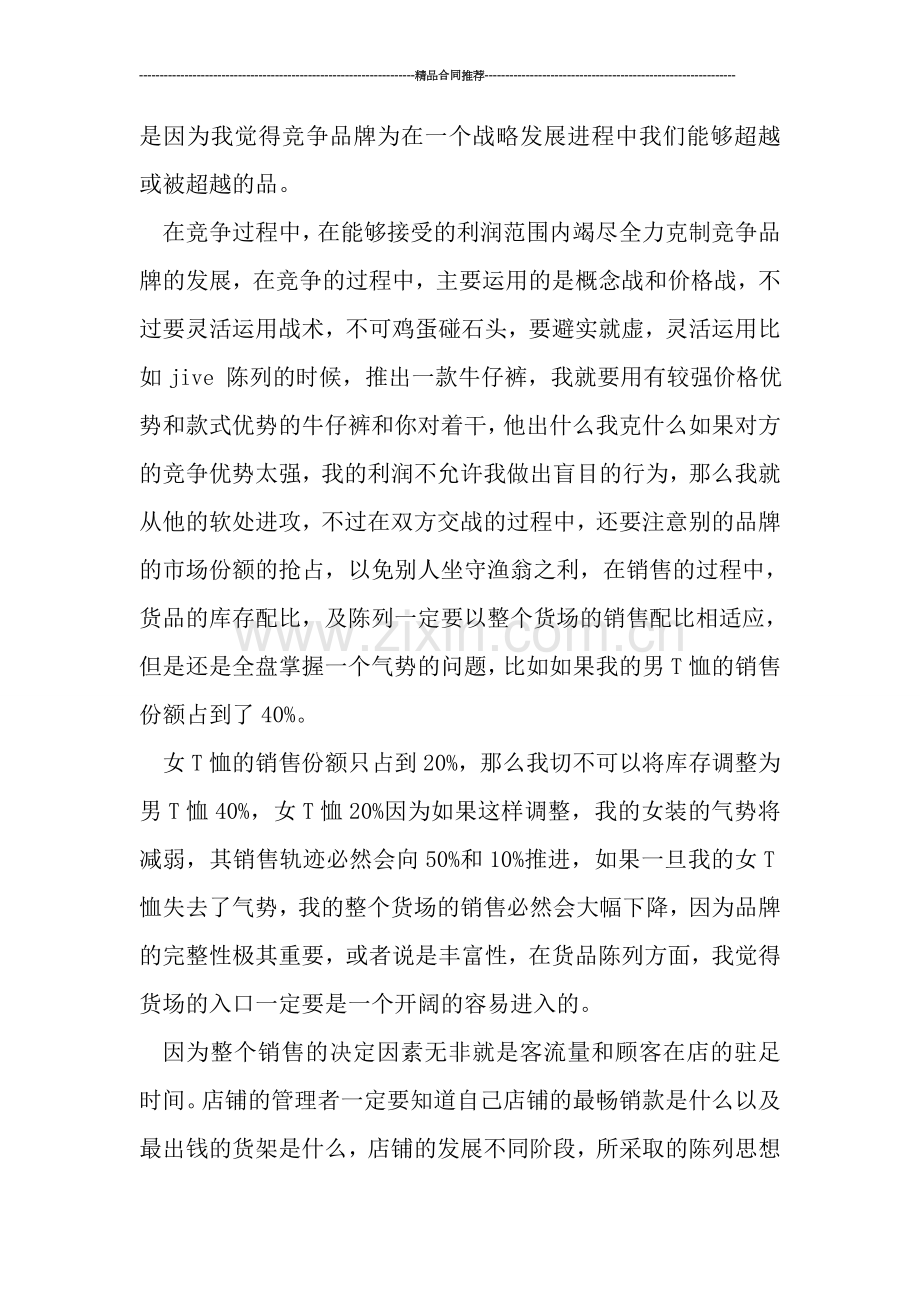 设计公司2019销售工作总结报告.doc_第2页