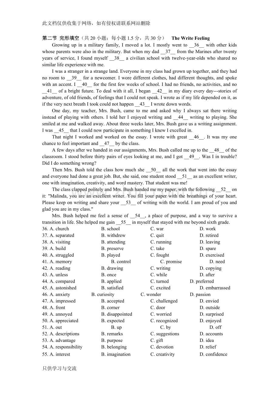 海淀高考一模英语试卷及答案Word版讲课稿.doc_第2页