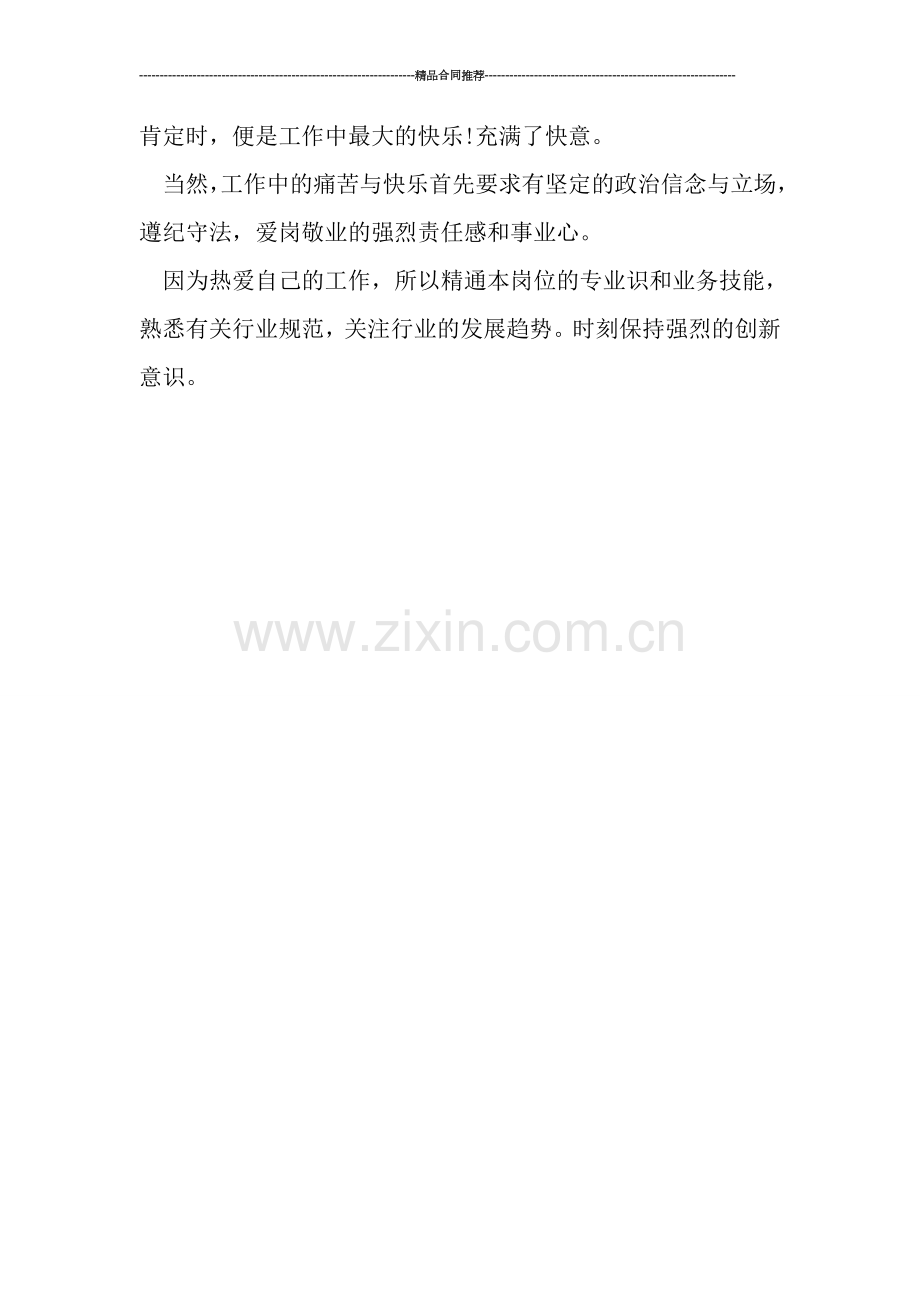 美术编辑年终工作总结范文2019-工作总结.doc_第2页