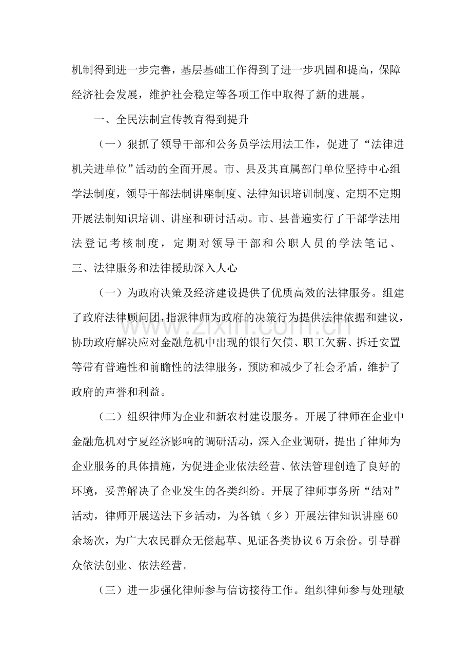 社区2018年工作思路.doc_第2页