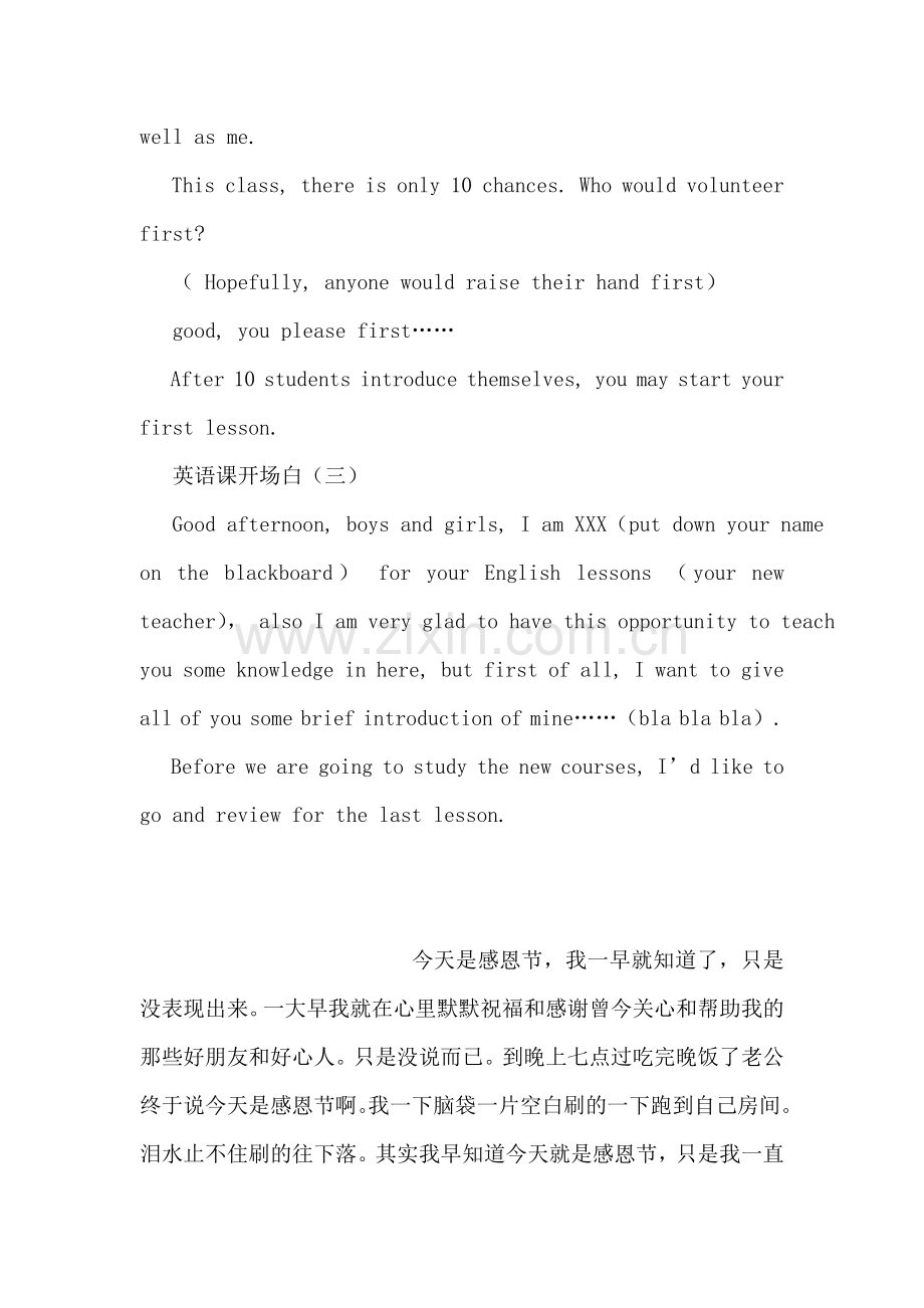 英语课开场白.doc_第2页