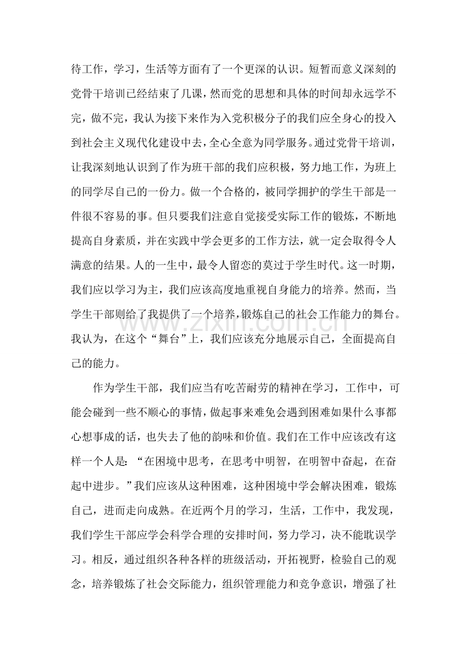管辖异议申请书(海事案件).doc_第2页