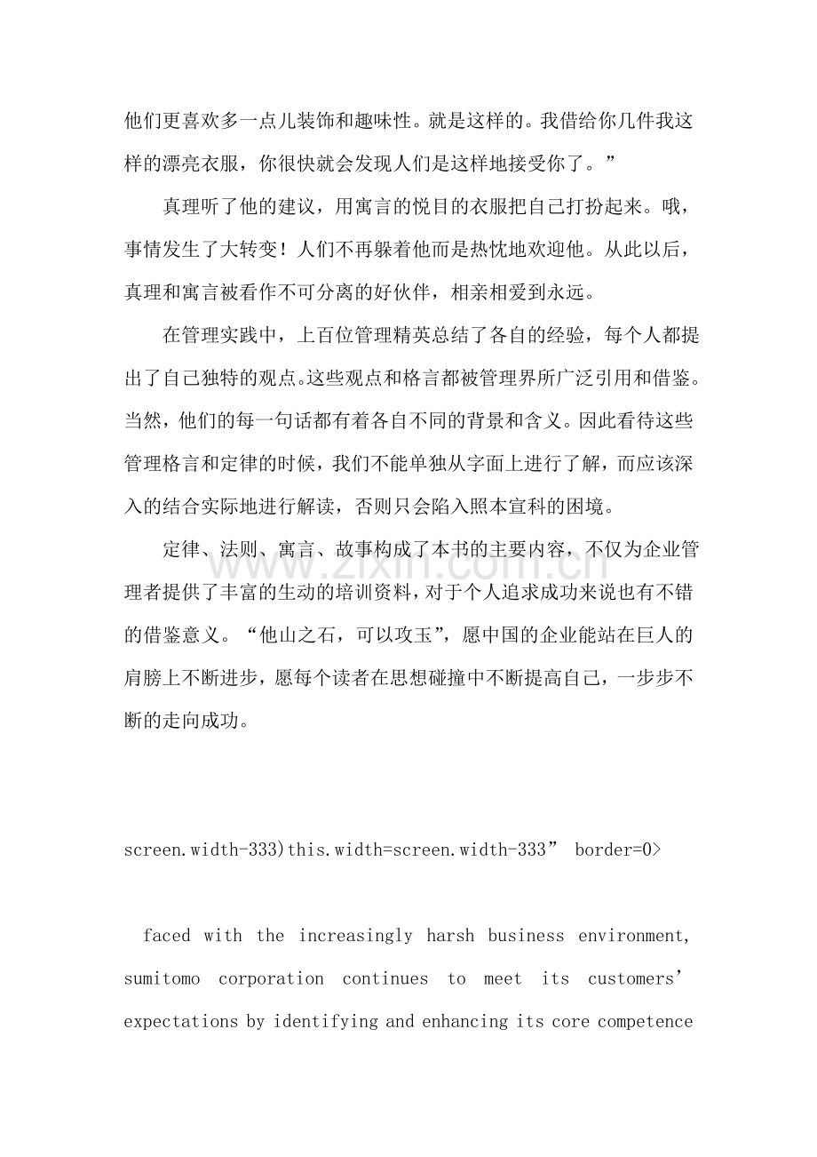 福特汽车公司.doc_第2页