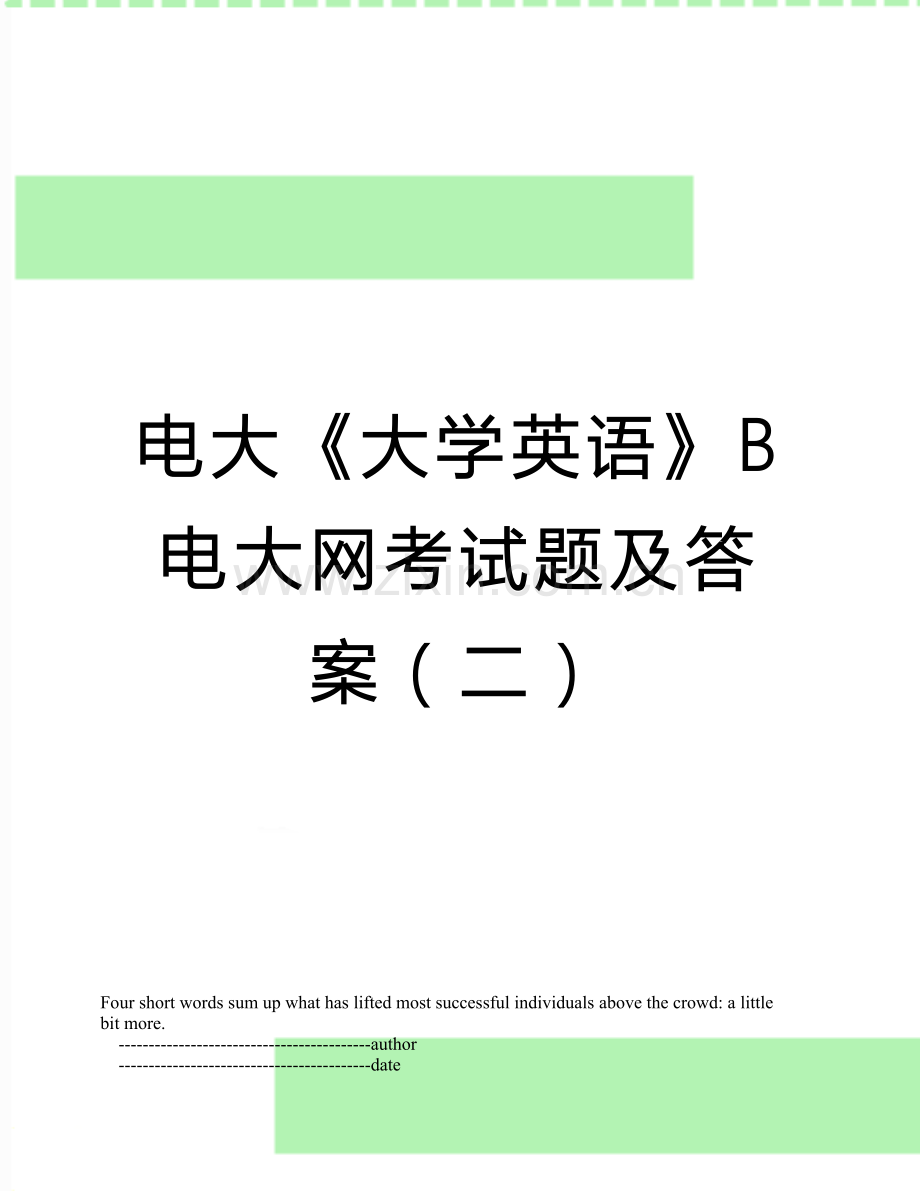 电大《大学英语》b电大网考试题及答案(二.doc_第1页