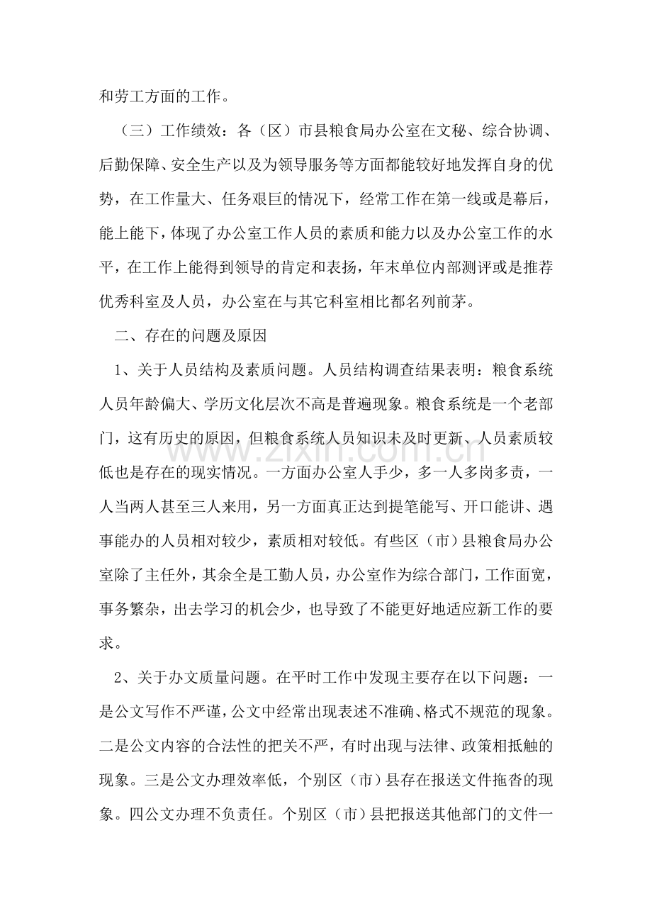 观国庆六十周年阅兵式有感(800字以上).doc_第2页