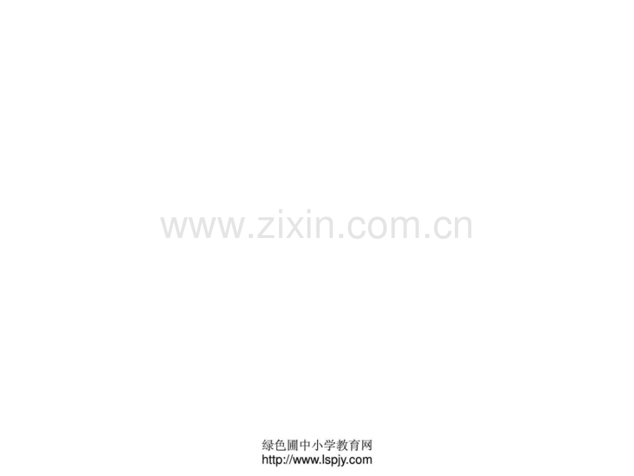 快乐节日语文小学教育教育专区.pptx_第1页