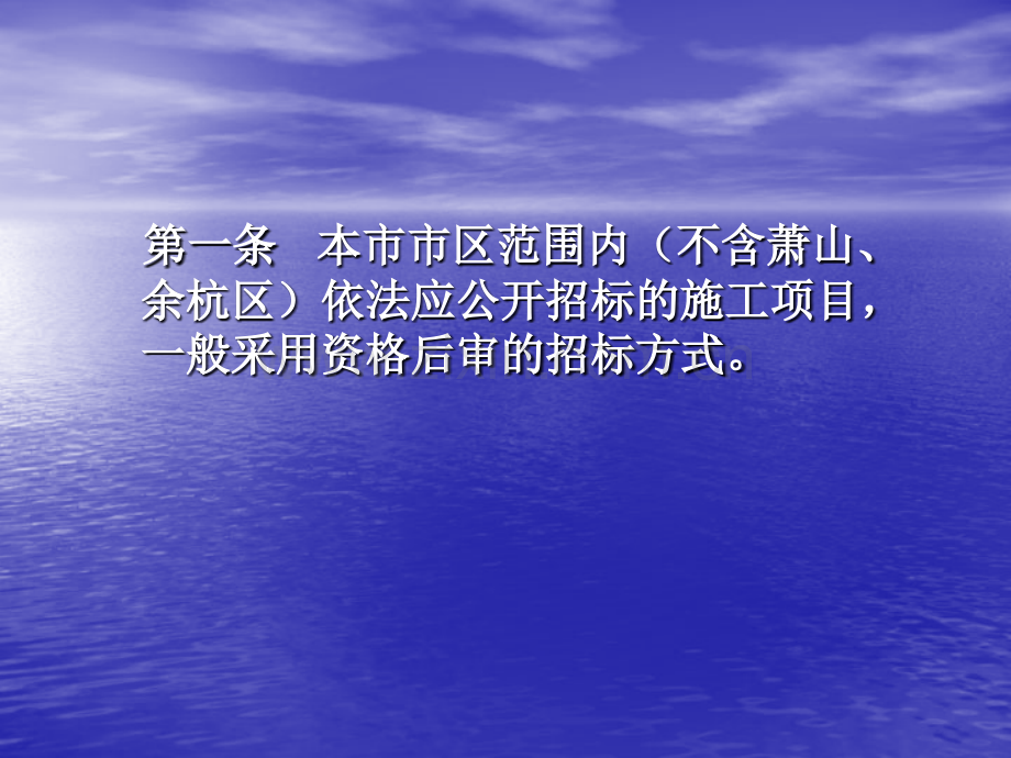 资格后审操作.pptx_第2页