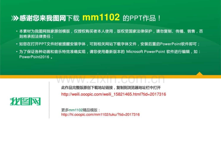 狗剪纸模板商务终工作总结.pptx_第1页