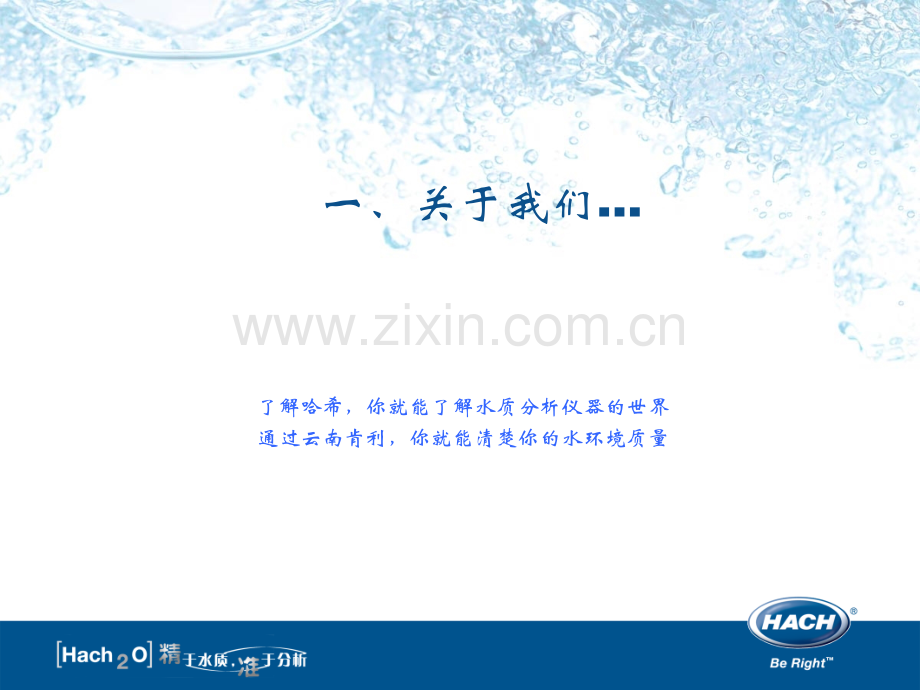 水质自动站简介.pptx_第2页