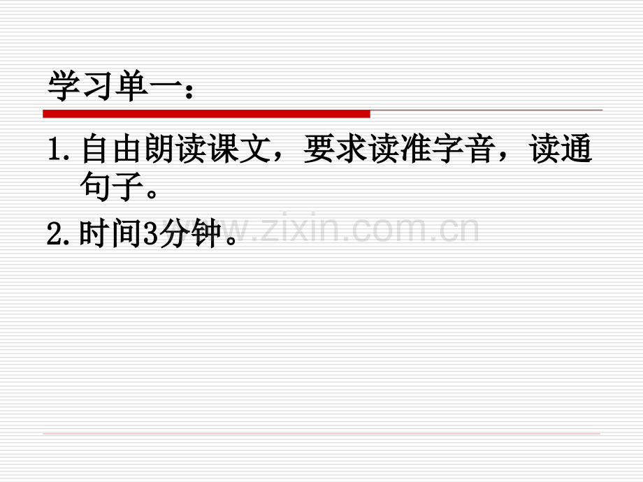 美丽的南沙群岛2.pptx_第2页