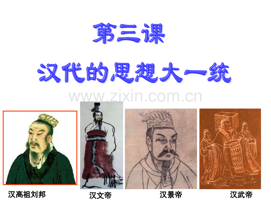 课课堂检测.pptx_第2页