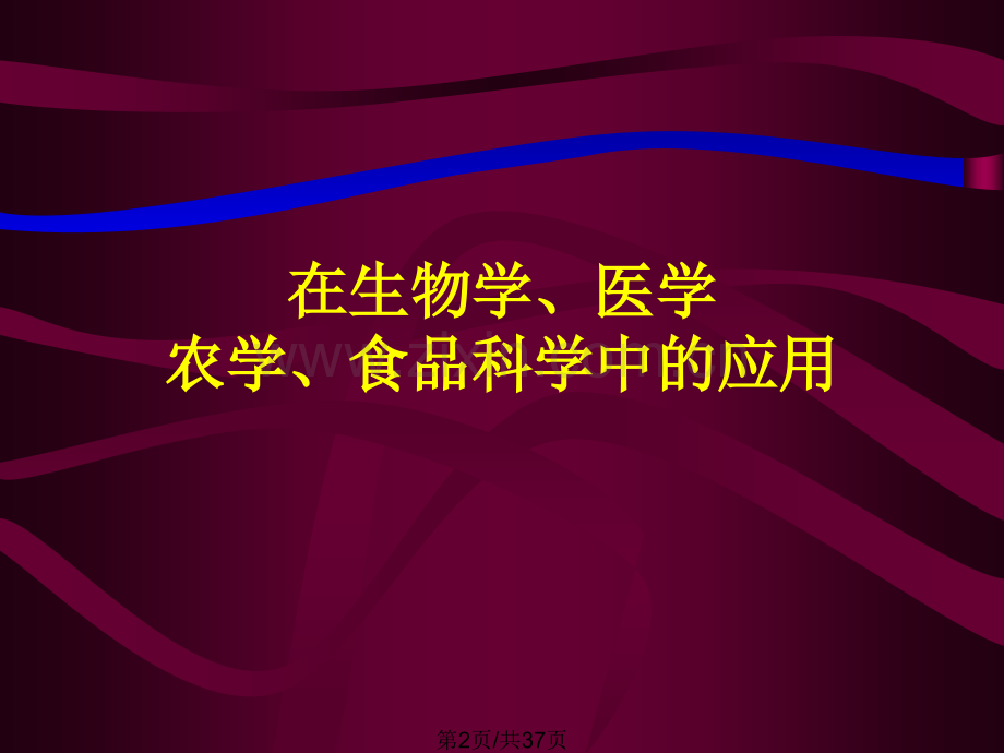 Bpcl-应用举例.ppt_第2页