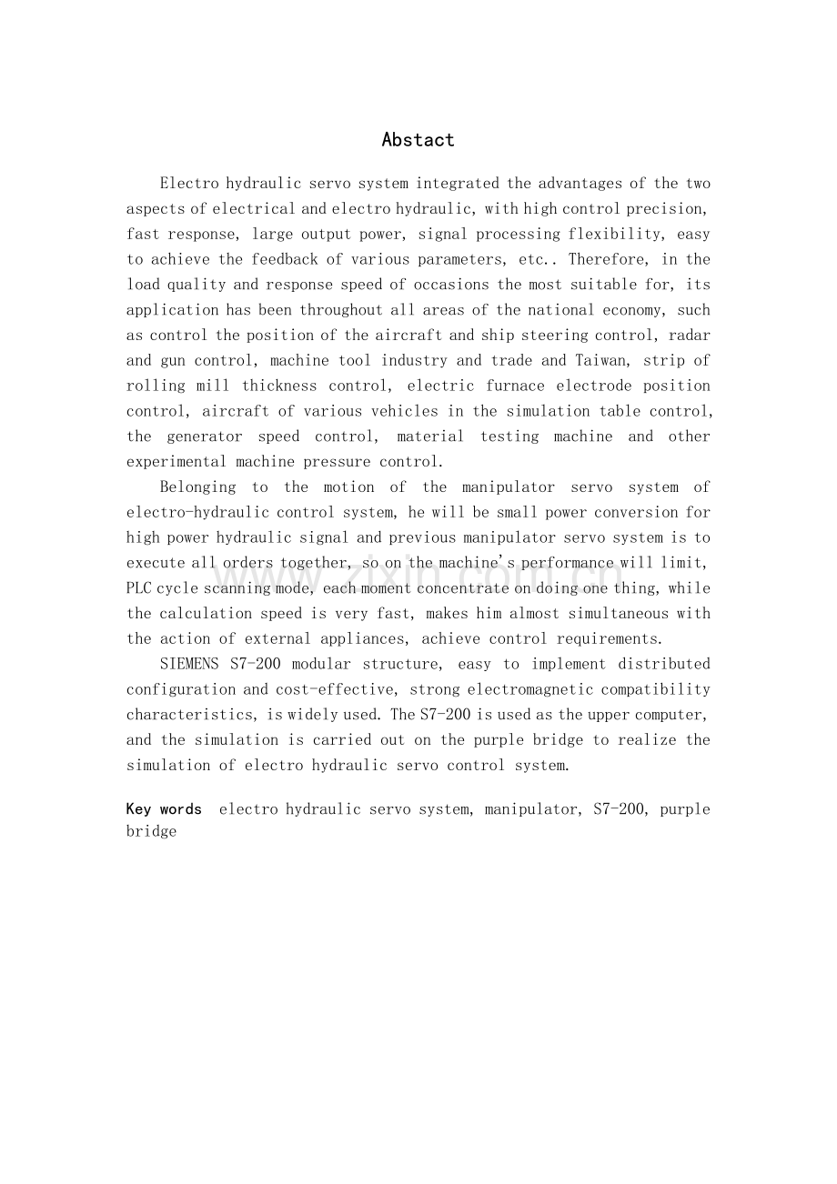基于PLC的电液伺服控制系统设计.docx_第2页