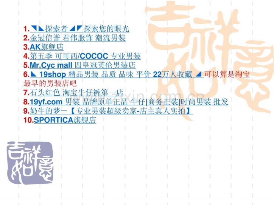 思维导图MindManager教程.pptx_第2页