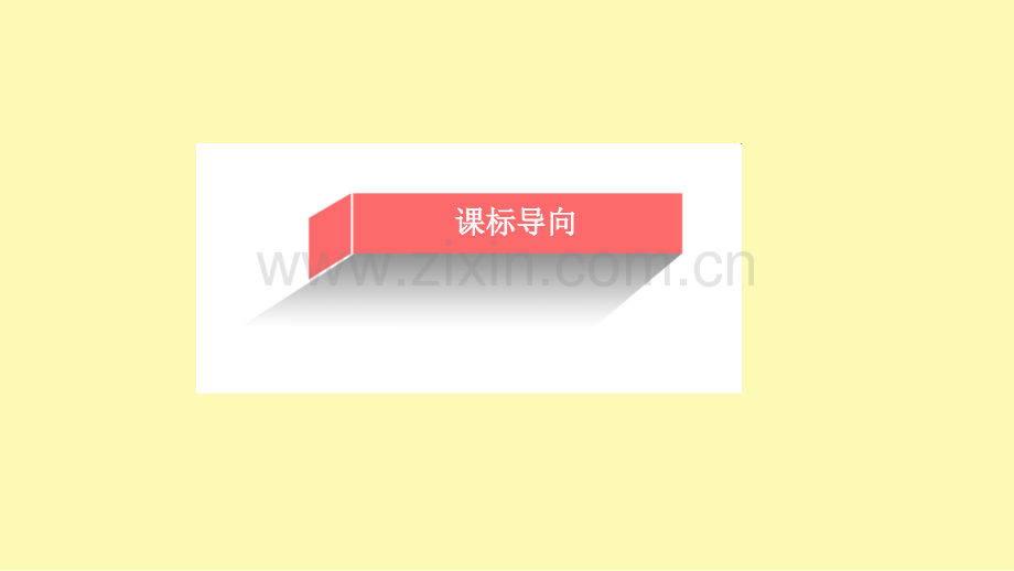 高中语文第1单元以意逆志知人论世6咏怀八十二首其一课件新人教版选修中国古代诗歌散文欣赏.ppt_第2页