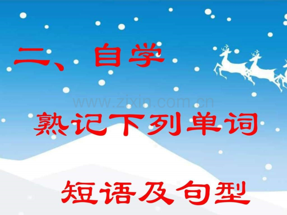 八年级英语下学期unit1welcomeback-图文文库.pptx_第2页