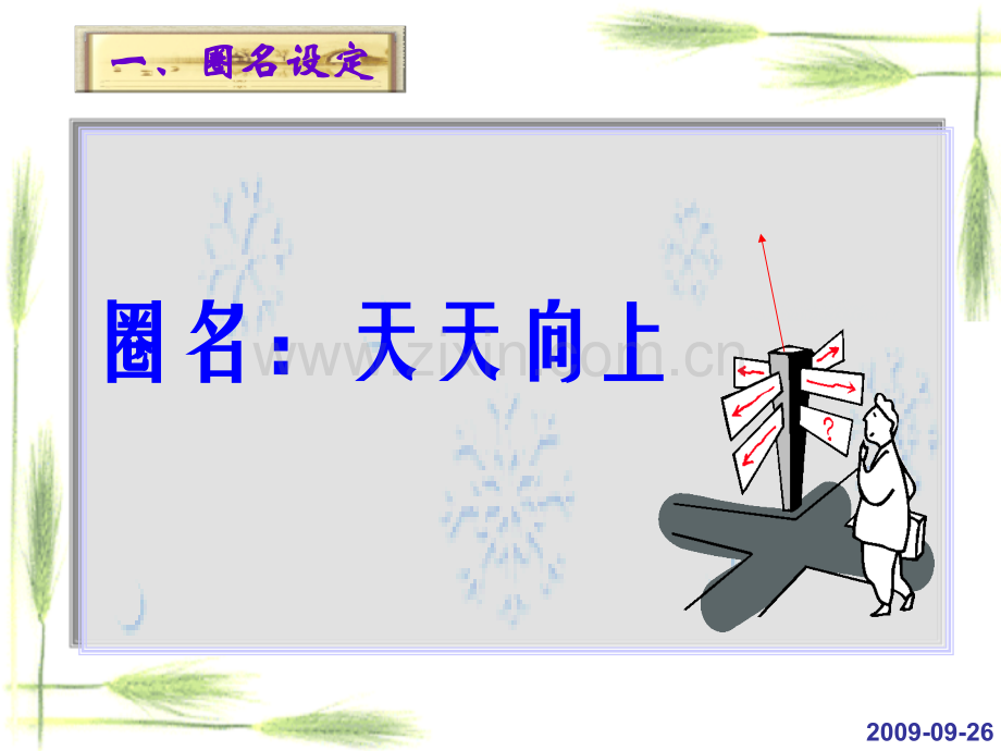 第12期QCC最终发表-生产技术课.pptx_第1页