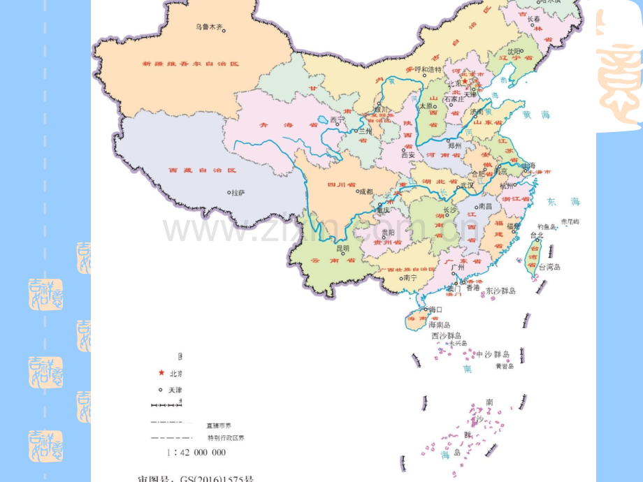 个省级行政区轮廓.pptx_第2页