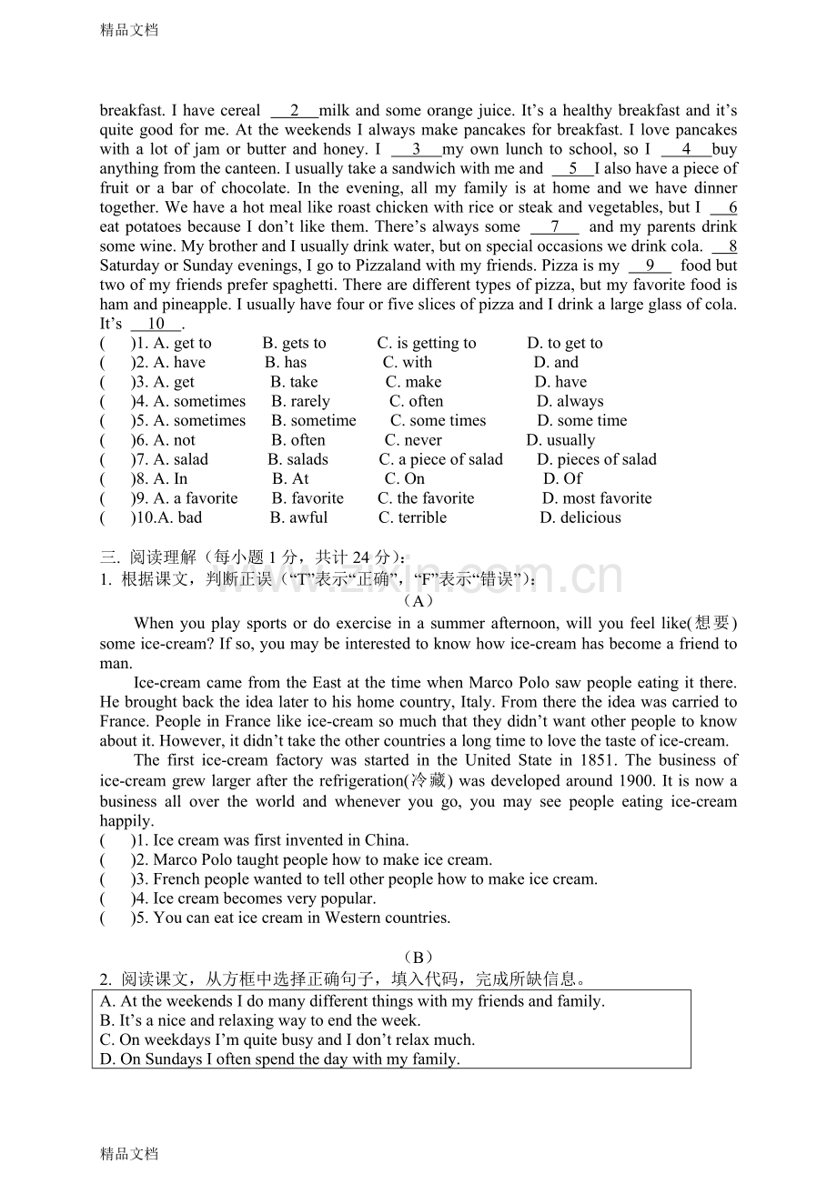 职高英语试题备课讲稿.doc_第2页