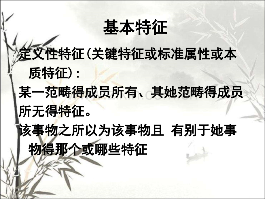 教育心理学概念的获得与问题解决能力的形成.pptx_第2页