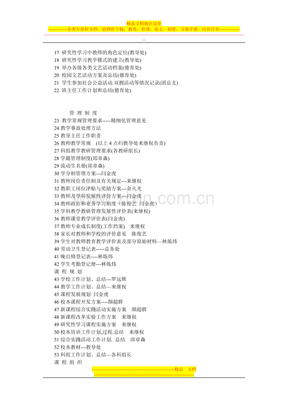两评方案.doc_第2页