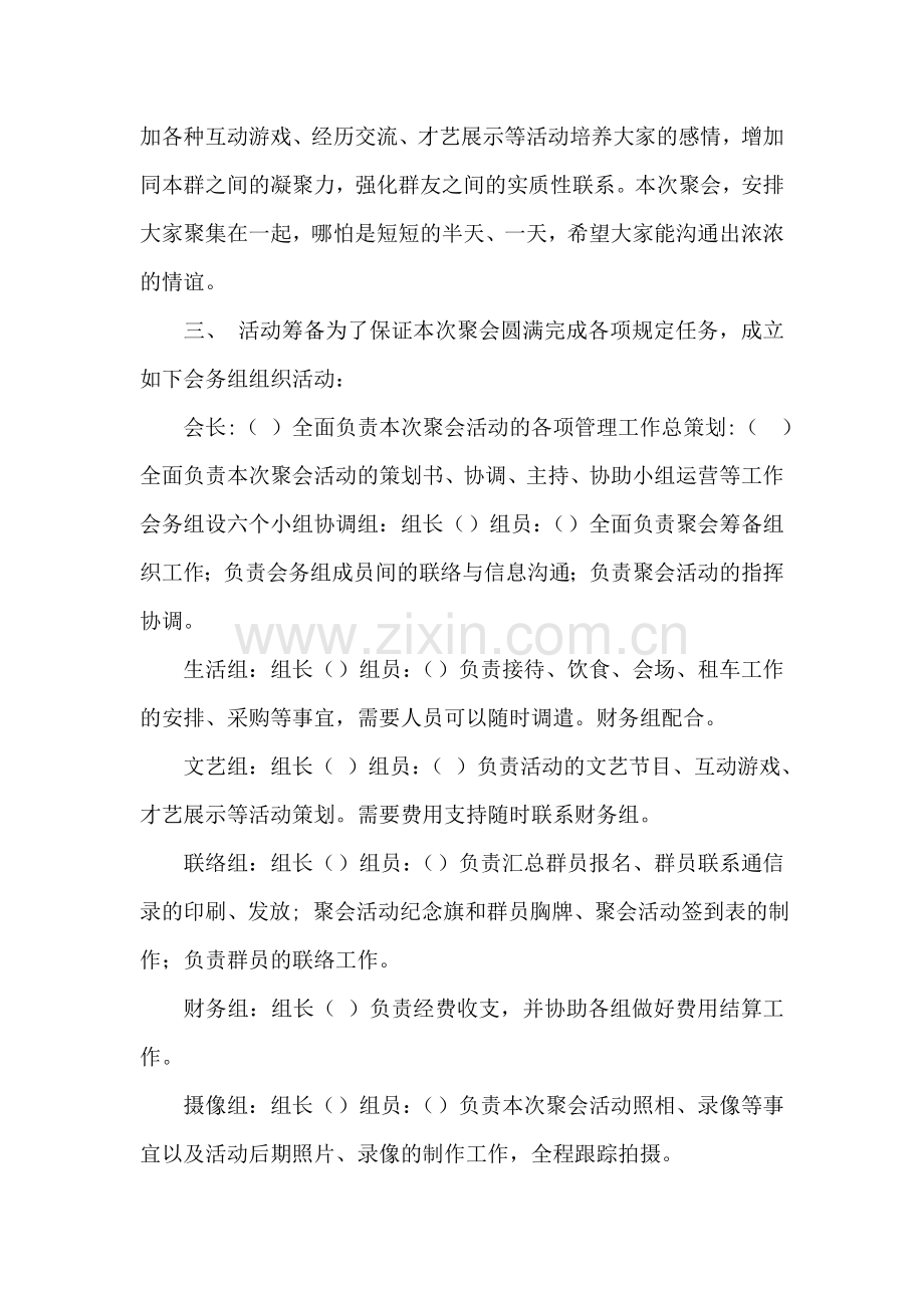 群力公司与顺达厂加工定作合同纠纷案.doc_第2页