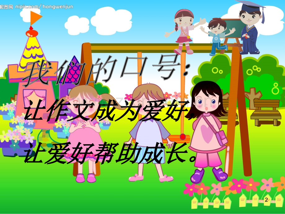 四大名著中人物的特点-PPT.ppt_第2页