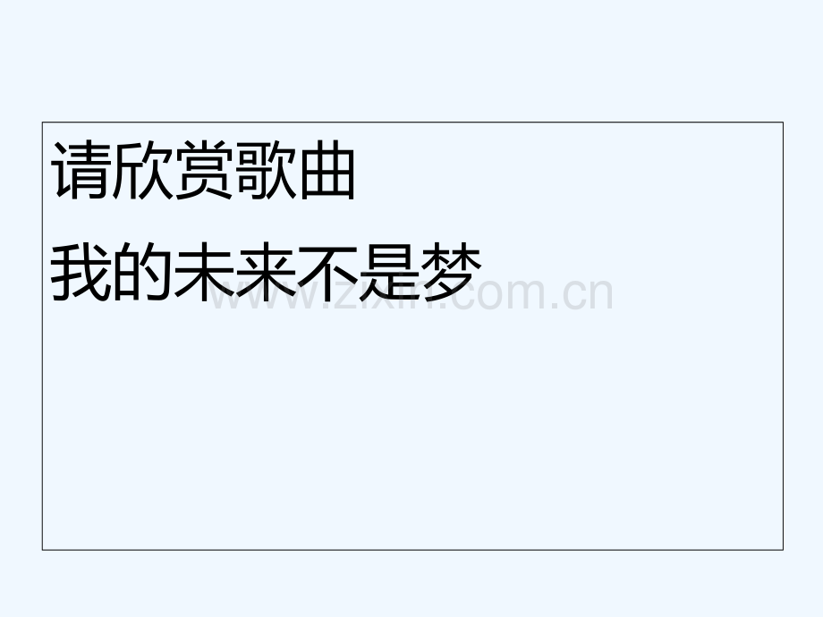 努力的你最美-PPT.ppt_第2页
